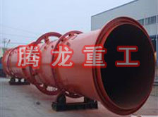 螢石粉烘干機、螢石粉干燥機、螢石粉烘干設(shè)備、螢石粉干燥設(shè)備、回轉(zhuǎn)滾筒（轉(zhuǎn)筒）烘干機