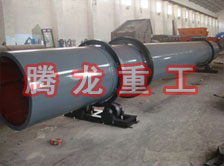 化工轉(zhuǎn)筒烘干設(shè)備、化工轉(zhuǎn)筒干燥設(shè)備、化工轉(zhuǎn)筒烘干機、化工轉(zhuǎn)筒干燥機、化工轉(zhuǎn)筒烘干機械設(shè)備
