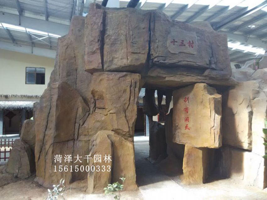 點(diǎn)擊查看詳細(xì)信息<br>標(biāo)題：十三村假山 閱讀次數(shù)：2150