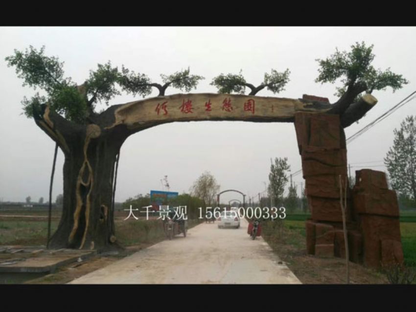 點擊查看詳細信息<br>標題：大門造型 閱讀次數：2559